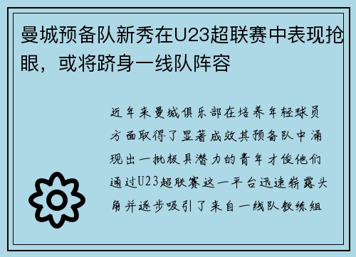 /uploads/images/20250520/man-cheng-yu-bei-dui-xin-xiu-zai-u23-chao-lian-sai-zhong-biao-xian-qiang-yan-huo-jiang-ji-shen-yi-xian-dui-zhen-rong.webp