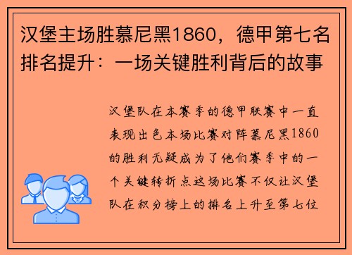 /uploads/images/20250521/han-bao-zhu-chang-sheng-mu-ni-hei-1860-de-jia-di-qi-ming-pai-ming-ti-sheng-yi-chang-guan-jian-sheng-li-bei-hou-de-gu-shi.webp